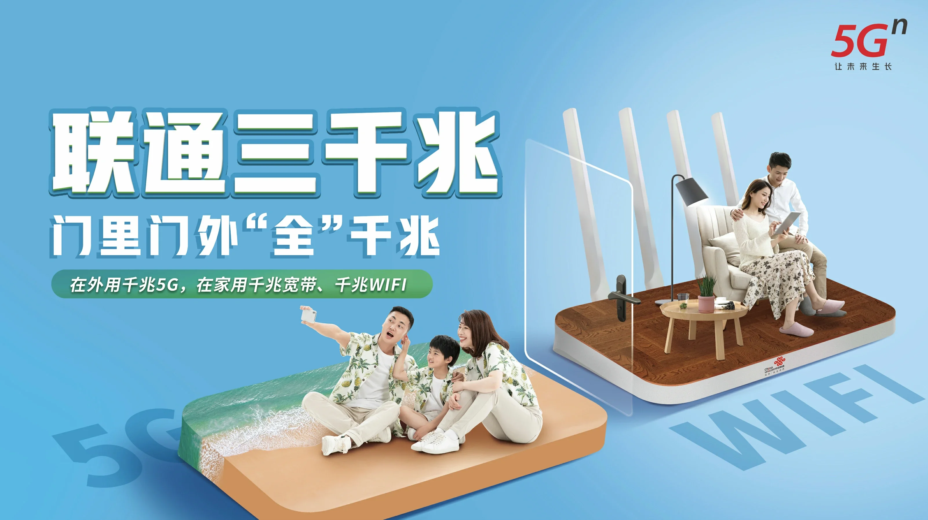 定襄县中国联通